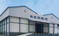 浙江嘉興1200立方米蘋果保鮮庫建造造價是多少，冷庫設計方案